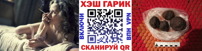 ГАШИШ хэш  Уварово 