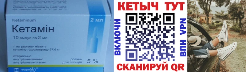 Кетамин VHQ  где продают наркотики  shop состав  Уварово 