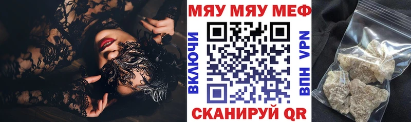 Мефедрон мука Уварово