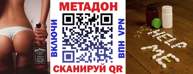 Метадон methadone  где купить   Уварово 